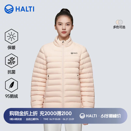 HALTI防风拒水女士95鹅绒羽绒服