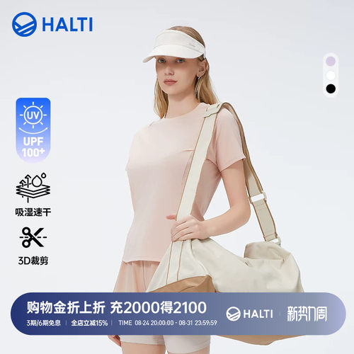 HALTI户外运动健身速干T恤