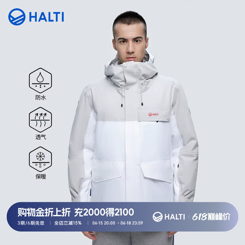 HALTI哈尔迪男士冬季保暖防水防风加厚夹克入门单双板滑雪服021S