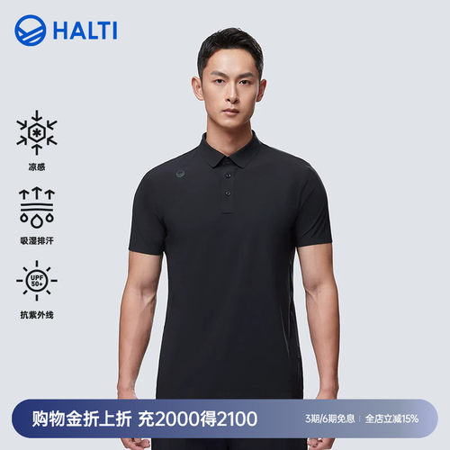 HALTI运动休闲商务polo衫男士