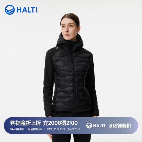 HALTI女士95鹅绒轻薄羽绒服