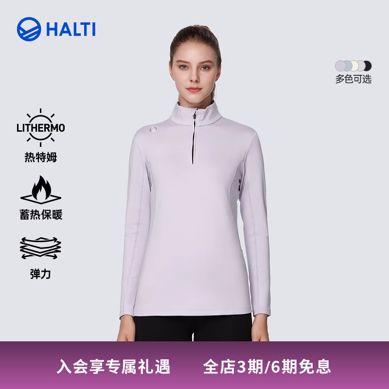 HALTI热特姆保暖上衣女打底衫