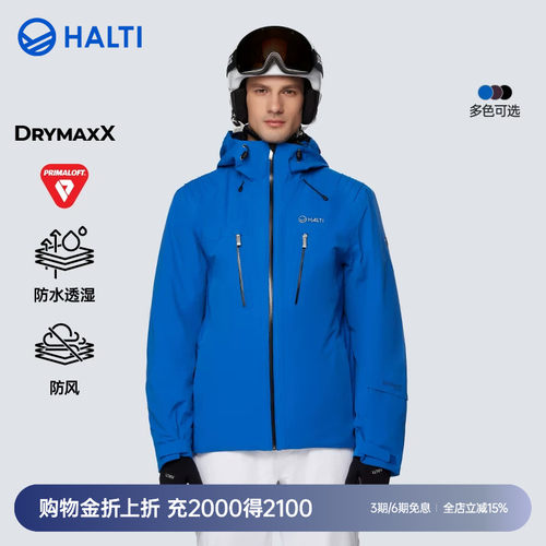 HALTI双板防风防水保暖滑雪服