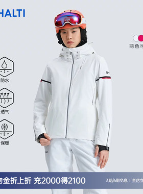 HALTI哈尔迪女士户外防风防水保暖滑雪衣单双板滑雪服H106-0055