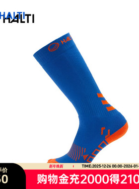 HALTI哈尔迪男女同款滑雪运动弹力长筒滑雪袜多色可选H150-0448