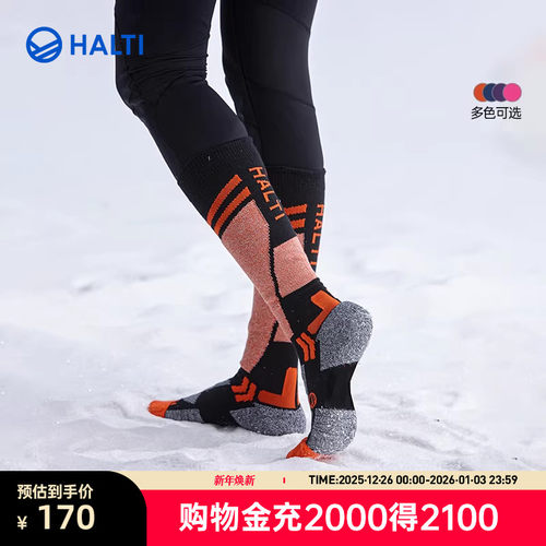 HALTI滑雪袜高筒保暖时尚