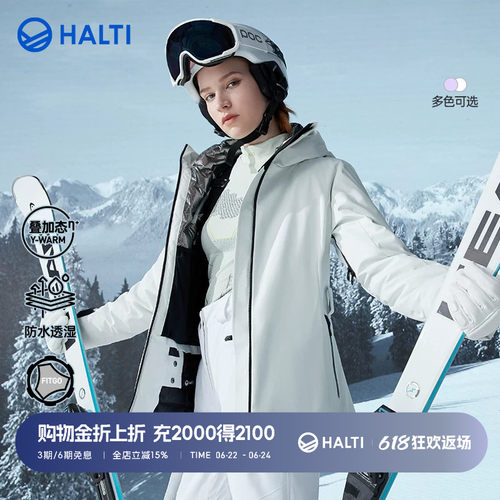 HALTI滑雪衣双板雪服滑雪软壳女