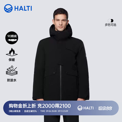 HALTI户外防泼鹅绒羽绒服长款