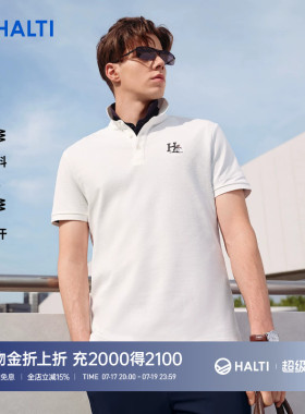 HALTI哈尔迪男士商务休闲吸湿排汗珠地POLO短袖T恤 HPLFA53419S