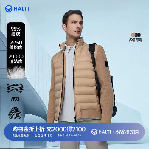 HALTI户外鹅绒羽绒服羊毛一体织