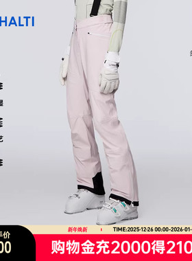 HALTI哈尔迪女士SK76 Armor雪甲防水透湿背带滑雪裤HKPDP29104S