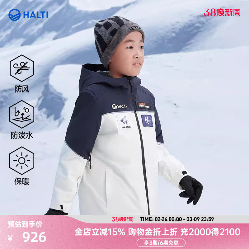 HALTI哈尔迪儿童男女同款防风防水滑雪服滑雪裤套装HSJDP06075S