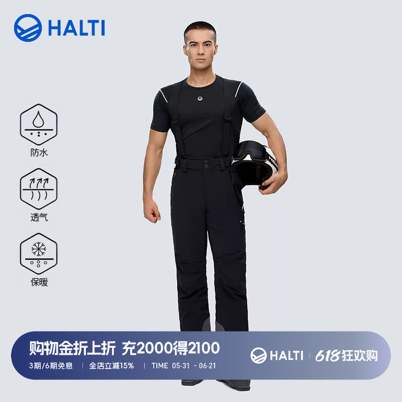 HALTI哈尔迪男士防风防水透气保暖单双板背带滑雪裤HKPCS54003S