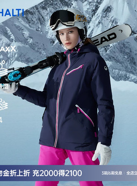HALTI哈尔迪女士防风防水专业单板双板滑雪夹克滑雪服H059-2251