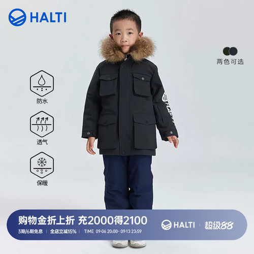 芬兰halti儿童滑雪服夹克防风