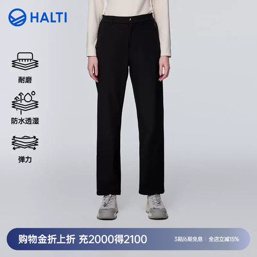 HALTI户外软壳裤运动裤子黑色女