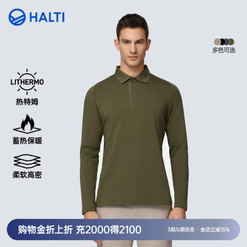 HALTI热特姆保暖男士长袖POLO