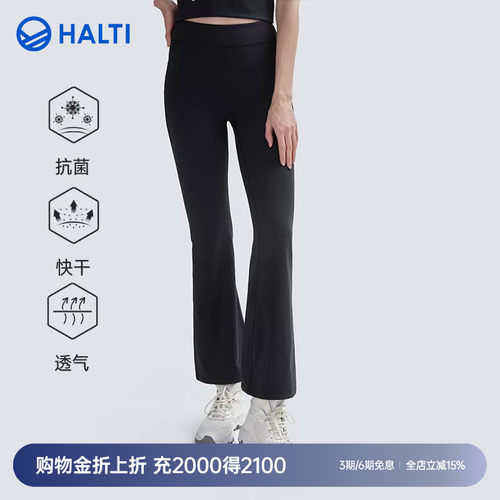 芬兰HALTI喇叭裤休闲显瘦高腰裤