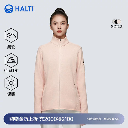 HALTI弹力女polartec针织夹克