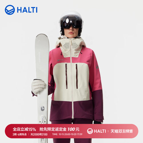 HALTIDermizax3L硬壳滑雪服