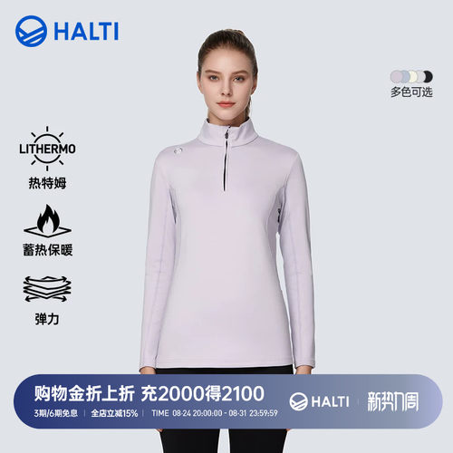 HALTI热特姆保暖上衣女打底衫