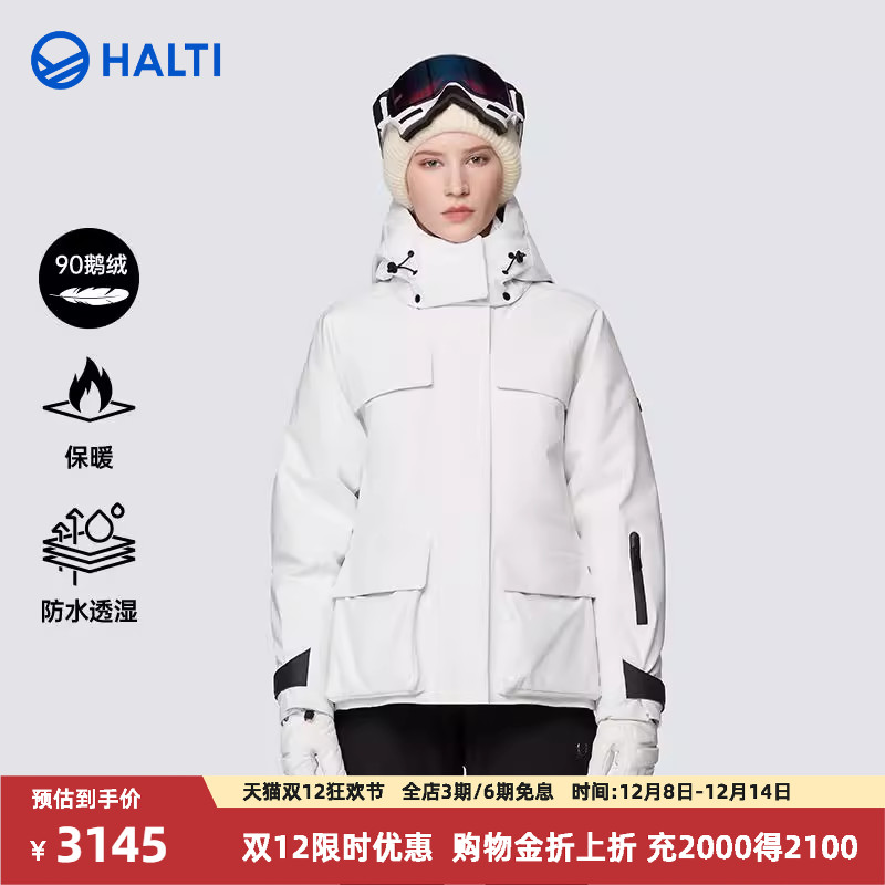 HALTI双板好看滑雪服滑雪装女