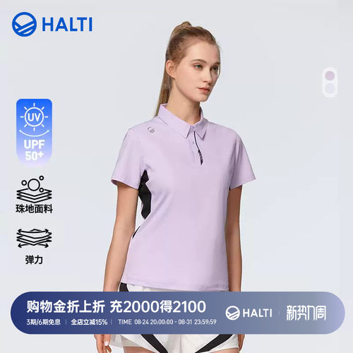 HALTI户外防晒运动POLO衫短袖T恤