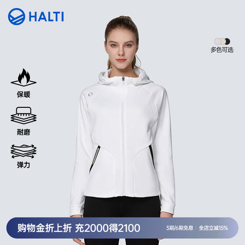 HALTI综训运动女连帽高弹外套