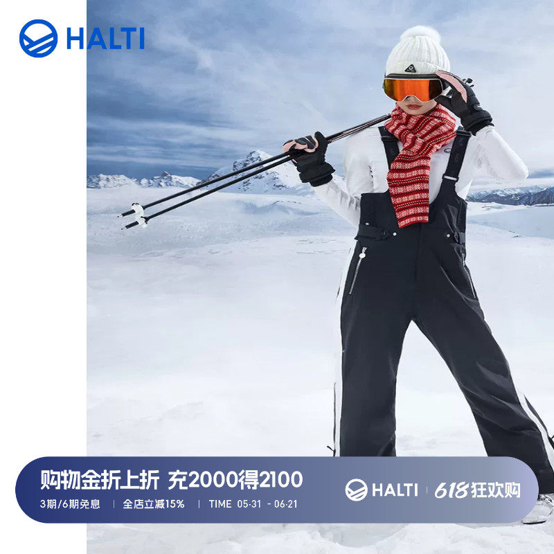 HALTI哈尔迪女士银标p棉保暖防泼水双板背带滑雪裤HKPCS227266S