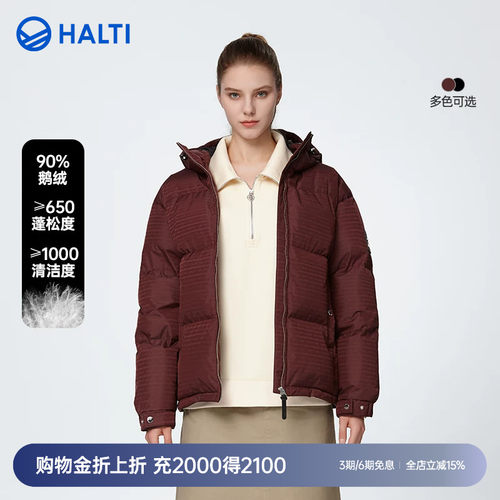 HALTI防水保暖女鹅绒面包羽绒服