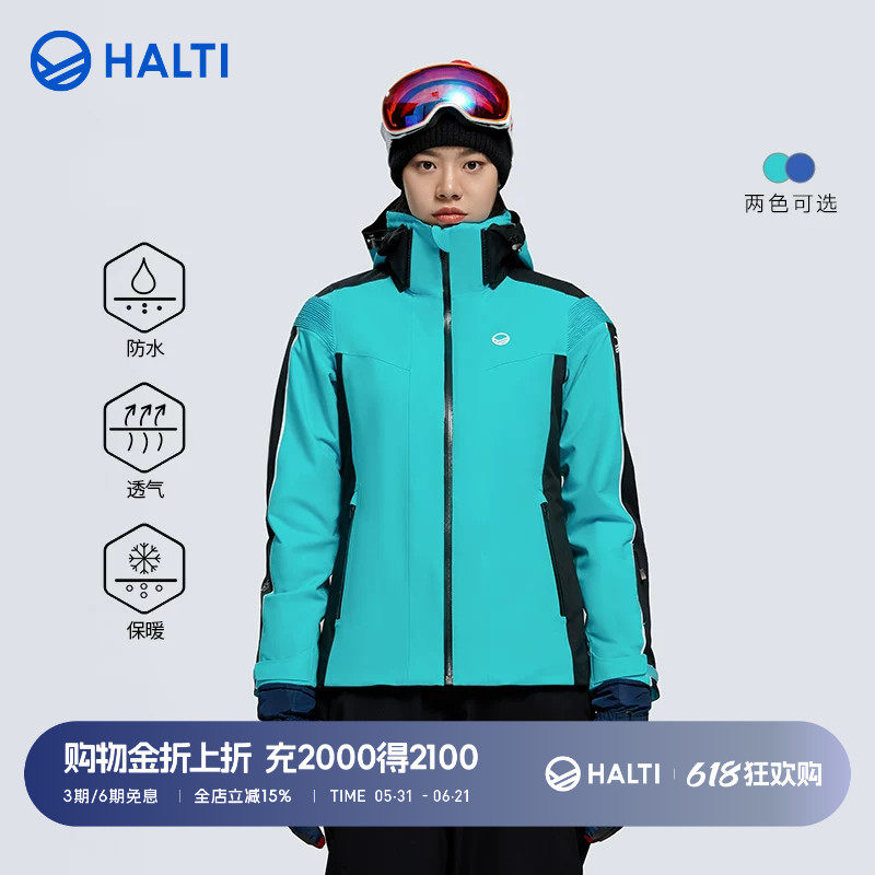 【明星同款】HALTI哈尔迪户外专业女雪服防水双板滑雪服H059-2433