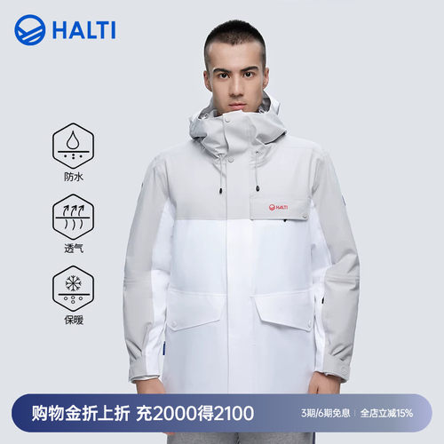 芬兰halti男士冬季单双板滑雪服