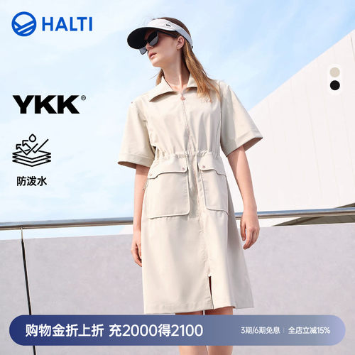 HALTI户外运动休闲梭织连衣裙