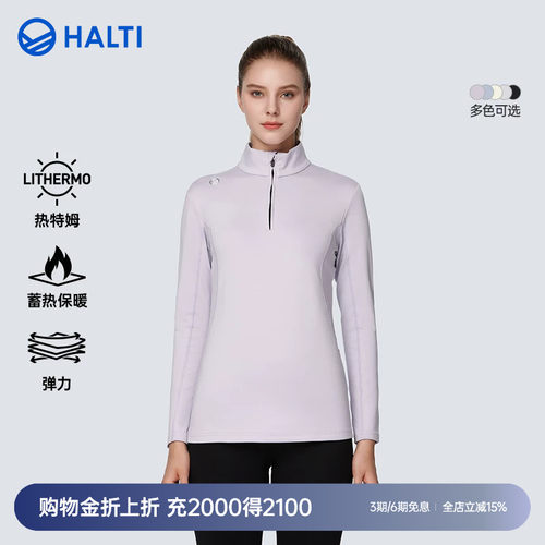HALTI热特姆保暖上衣女打底衫
