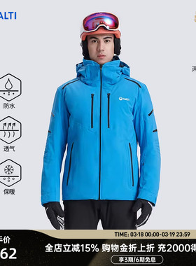 HALTI哈尔迪男士防风防水保暖环保单双板专业高端滑雪服H106-0052
