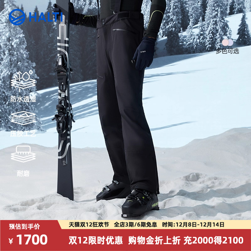 HALTI双板滑雪裤男款防水
