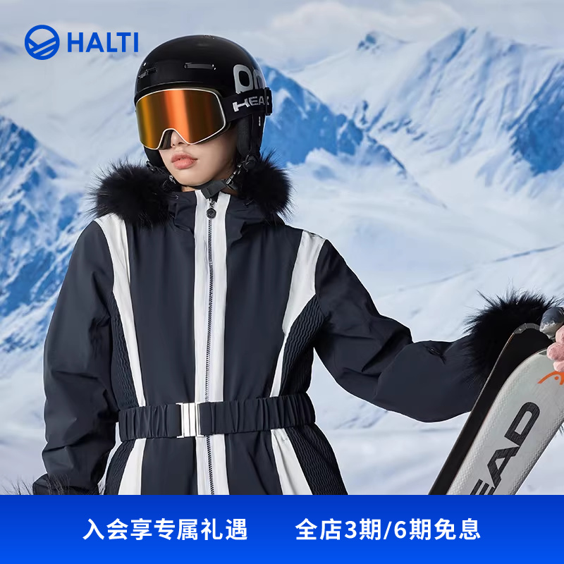 HALTI滑雪服大毛领时尚保暖