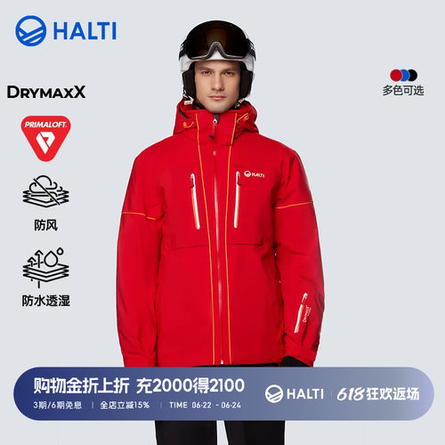 芬兰HALTI防风防水双板滑雪服