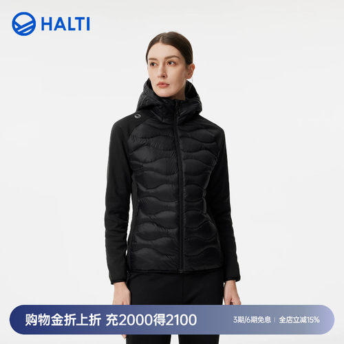 HALTI女士95鹅绒轻薄羽绒服