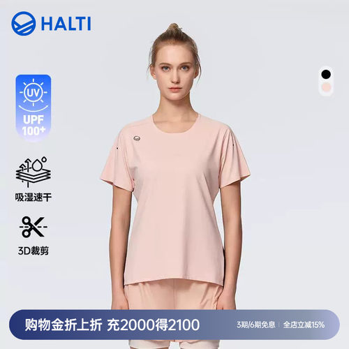 HALTI健身吸湿速干运动短袖T恤