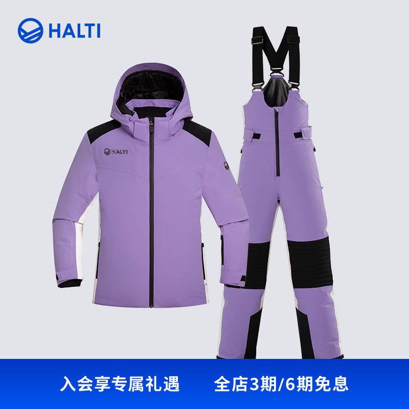 HALTI滑雪服防风防水套装搭配