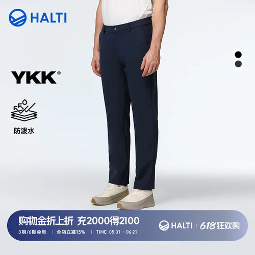HALTI户外商务梭织休闲长裤男