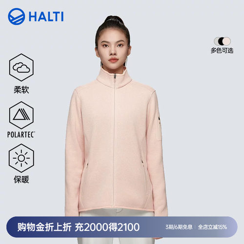 HALTI弹力女polartec针织夹克