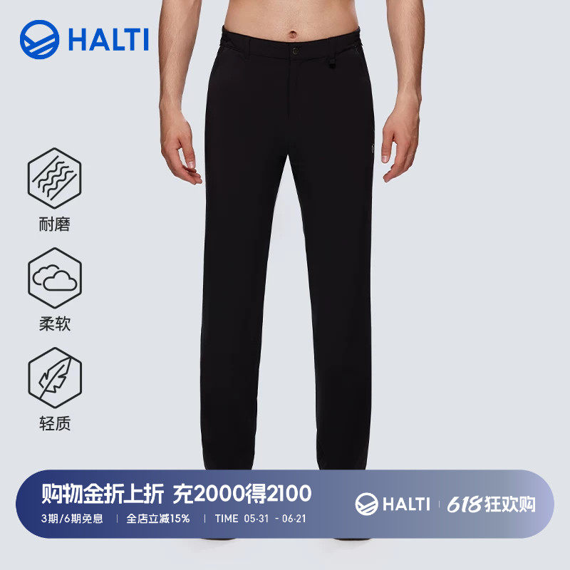 HALTI哈尔迪男士运动户外休闲耐磨梭织速干弹力长裤HWTDA5933S