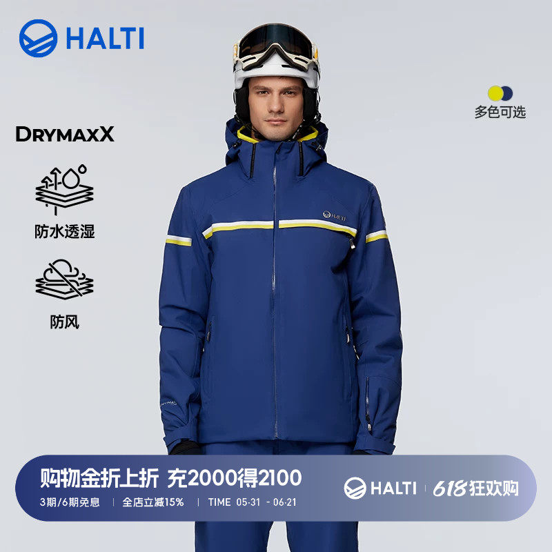 HALTI哈尔迪户外单双板滑雪服防雪防水保暖滑雪衣外套男H059-2429