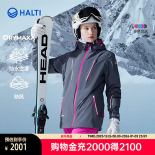 HALTI户外冬单双板滑雪服加厚保暖运动防水防雪女士H059 2248