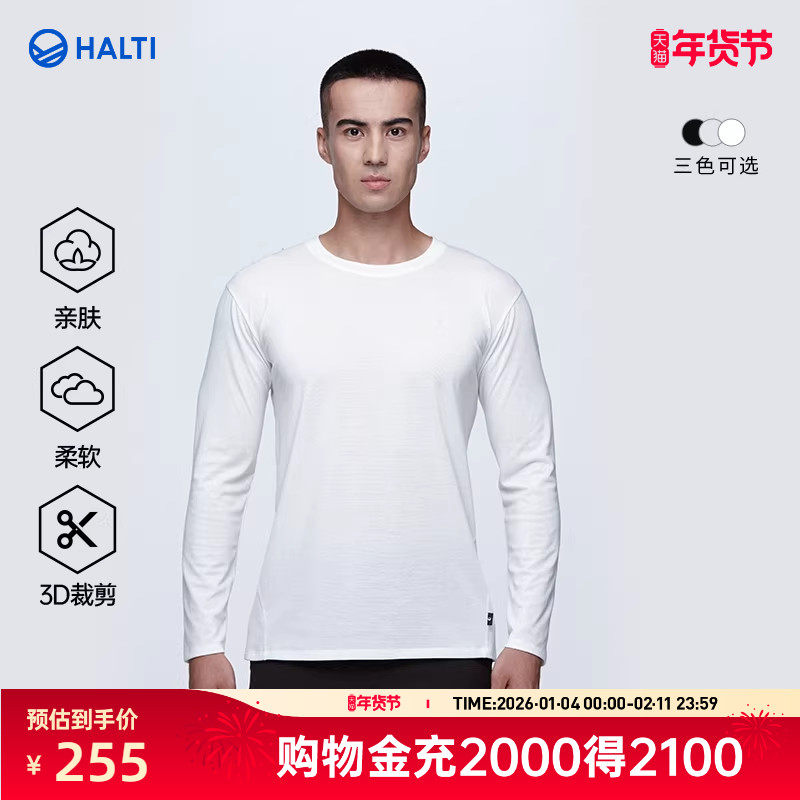 HALTI哈尔迪男士运动休闲修身亲肤套头内搭长袖T恤春HTLDA55217S,户外/登山/野营/旅行用品,功能内衣上装,淘宝优惠券,粉丝福利购,淘宝优惠卷