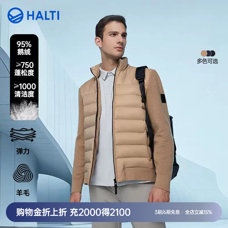 HALTI哈尔迪男士运动休闲95鹅绒羊毛一体针织保暖外套HNJEA59618S