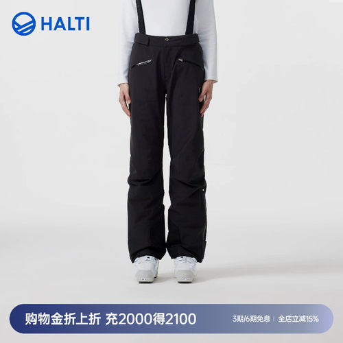 HALTI哈尔迪女士金标P棉Dermizax防水透湿背带滑雪裤HKPFS210319S