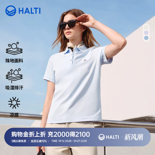 HALTI户外运动凉感吸湿排汗短袖